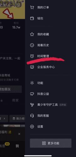 为什么我的抖音没有时间管理功能(抖音里找不到时间管理)