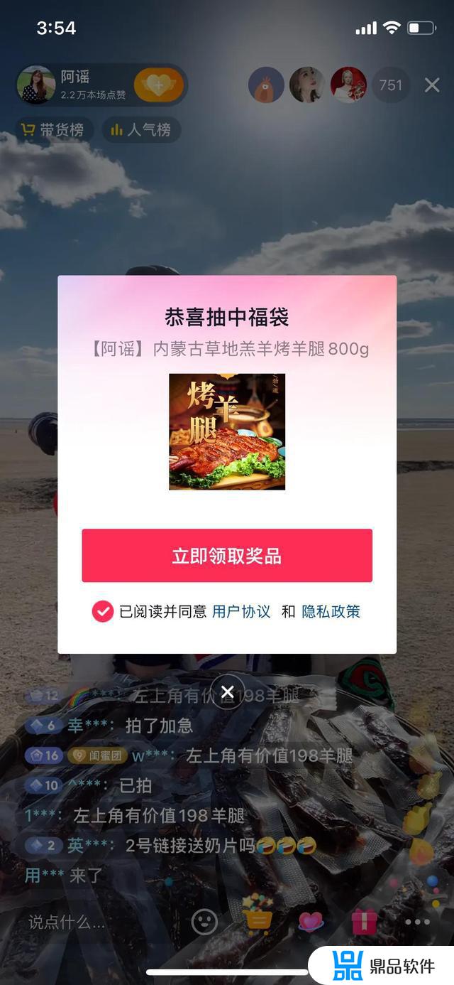 抖音抽到福袋怎么发朋友圈(抖音怎么发抽奖福袋)