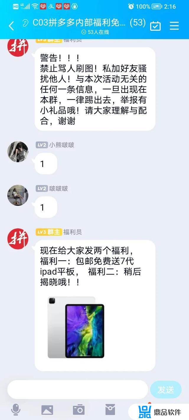 抖音直播间福袋送的平板怎么样(抖音福袋送平板是真的吗)