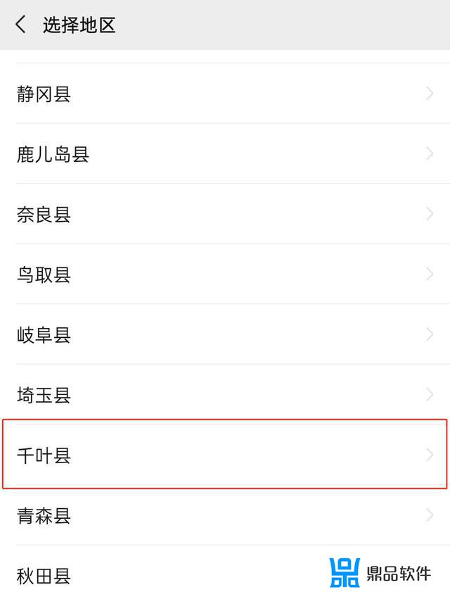 抖音如何设置县名(抖音怎么设置地名)