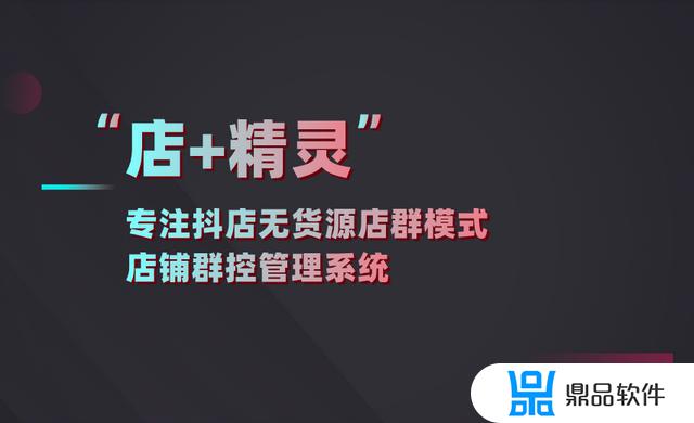 抖音小店后台数据分析怎么打开(抖音小店数据分析在哪里看)