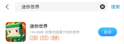抖音迷你世界在小度怎么免费下载(在小度上下载迷你世界)