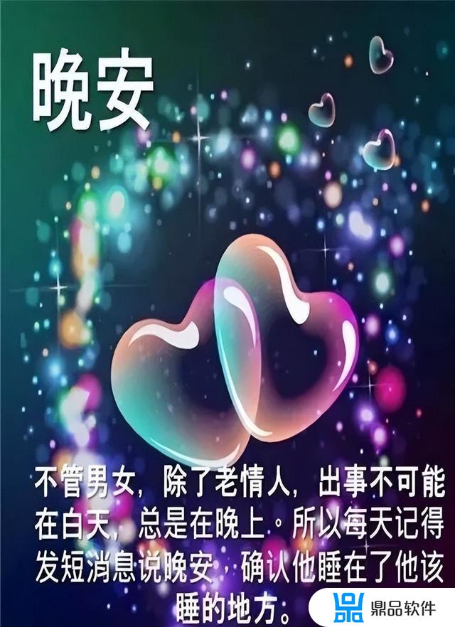 抖音好梦晚安图片(睡觉要晚安的图片抖音)