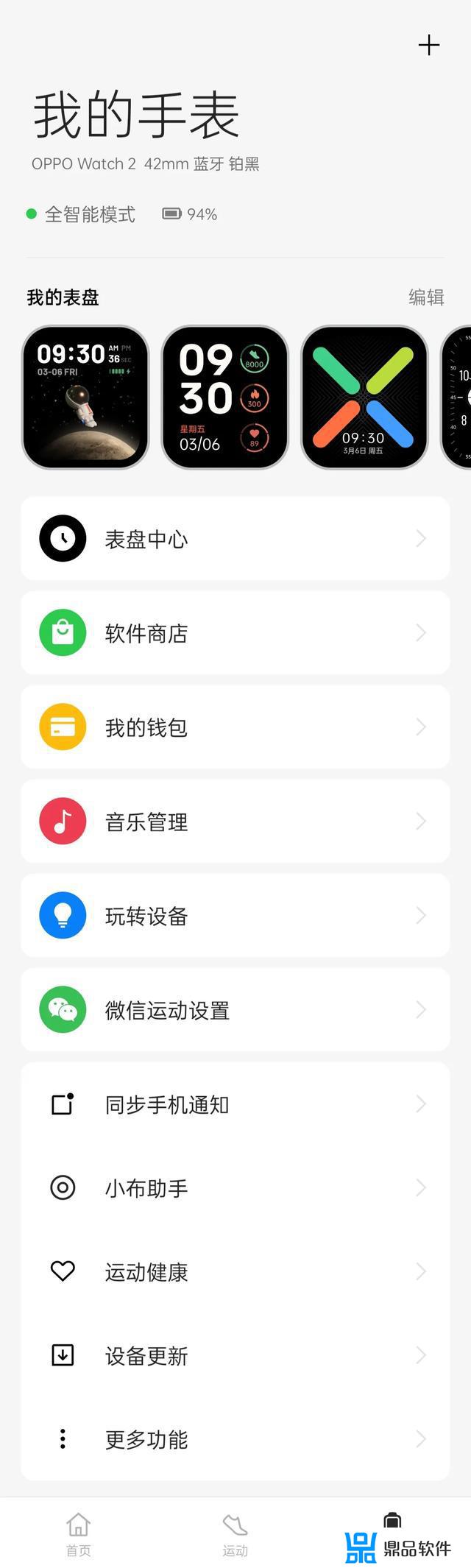 oppo watch 2怎么刷抖音(oppowatch2能刷抖音吗)