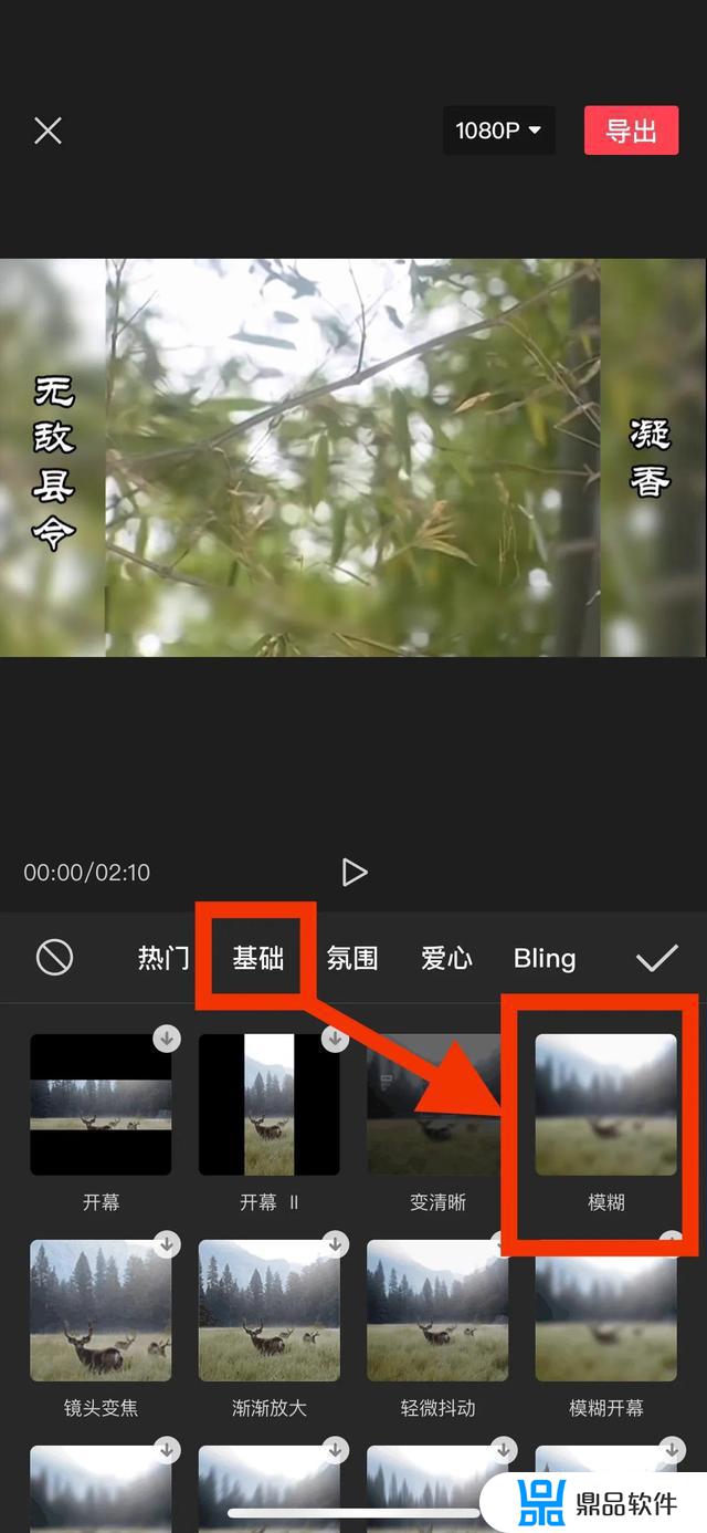 抖音剪辑字体怎么弄模糊(抖音字体模糊啥情况)