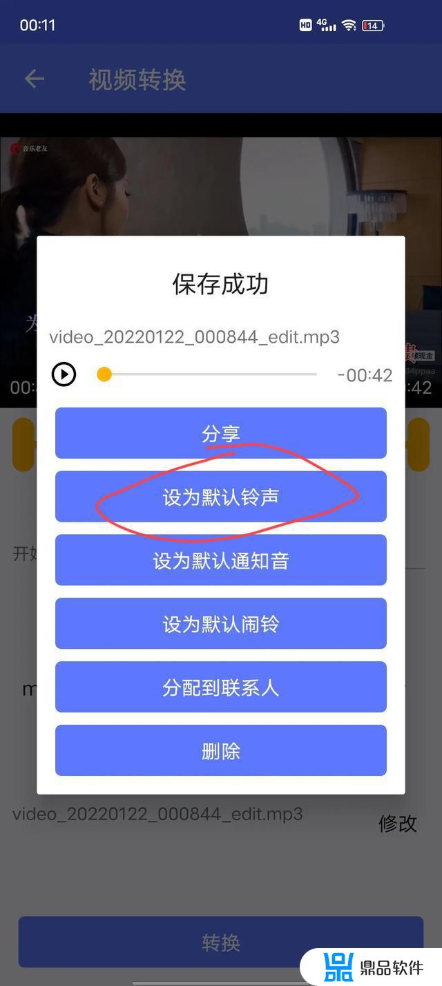 如何把抖音设置成自己铃声(怎样把抖音铃声设置成自己的铃声)