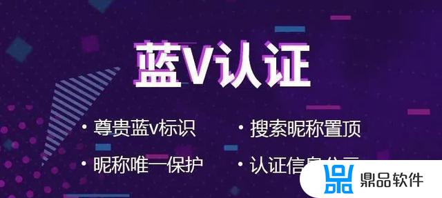 抖音蓝v卡怎么加v(抖音怎样加蓝v)