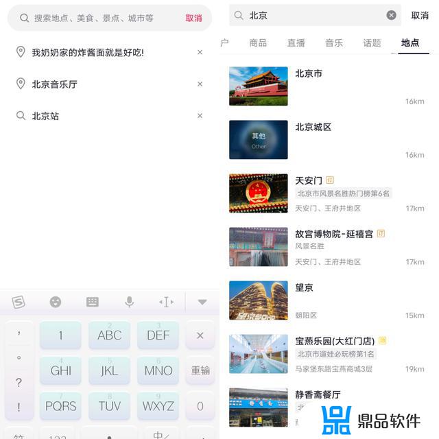 抖音导航地图怎么打开(抖音怎么弄地图导航)