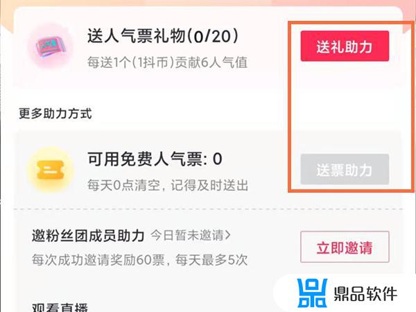 抖音助力人气怎么点没反应(抖音助力怎么没有了)