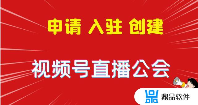 如何开展抖音工会(抖音工会如何做)