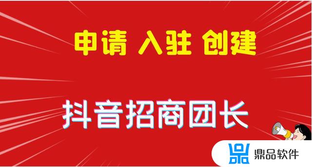 如何开展抖音工会(抖音工会如何做)