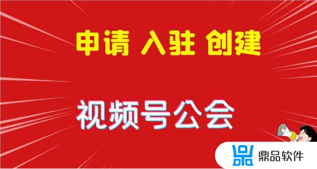 如何开展抖音工会(抖音工会如何做)