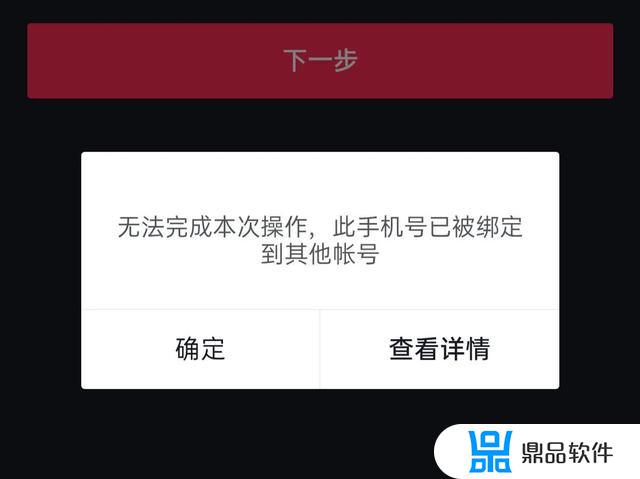 抖音绑定手机号没用了怎么找回密码(抖音号没有绑定手机号怎么找回密码)