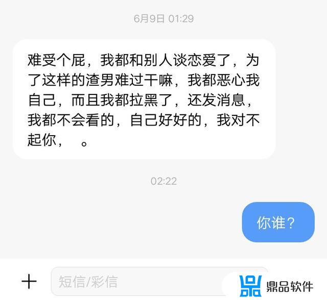 抖音刷到了多年不见的前任怎么回话(抖音要让前任看到吗)