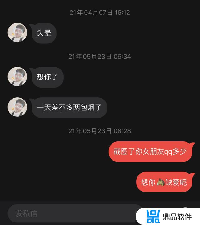 抖音刷到了多年不见的前任怎么回话(抖音要让前任看到吗)