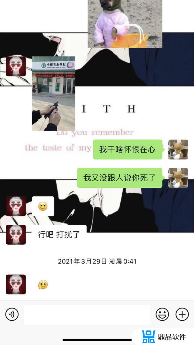 抖音刷到了多年不见的前任怎么回话(抖音要让前任看到吗)