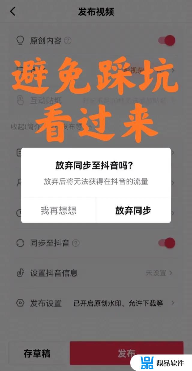 抖音中视频伙伴计划怎么取消(抖音中视频伙伴计划怎么取消申请)