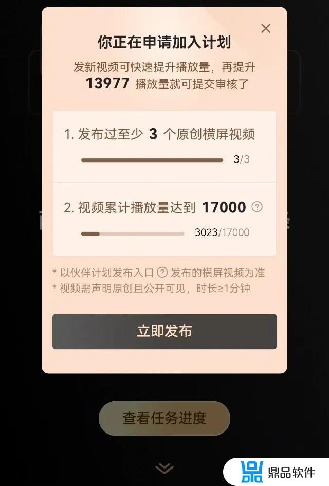 抖音中视频伙伴计划怎么取消(抖音中视频伙伴计划怎么取消申请)