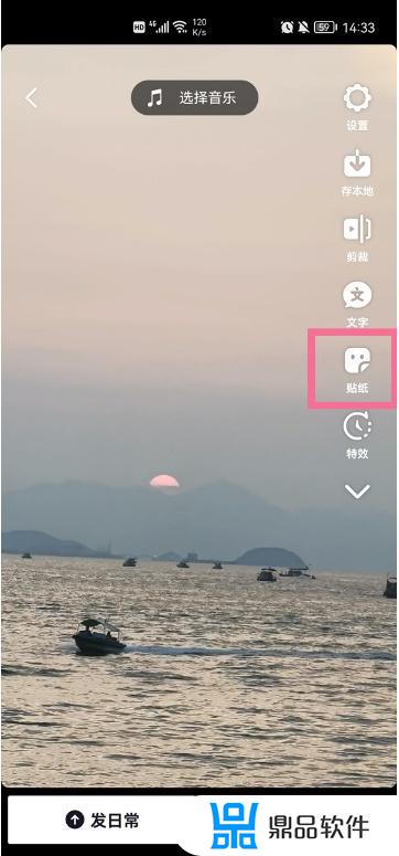 抖音里面的贴纸怎么钉住使用(抖音上贴纸咋钉住)