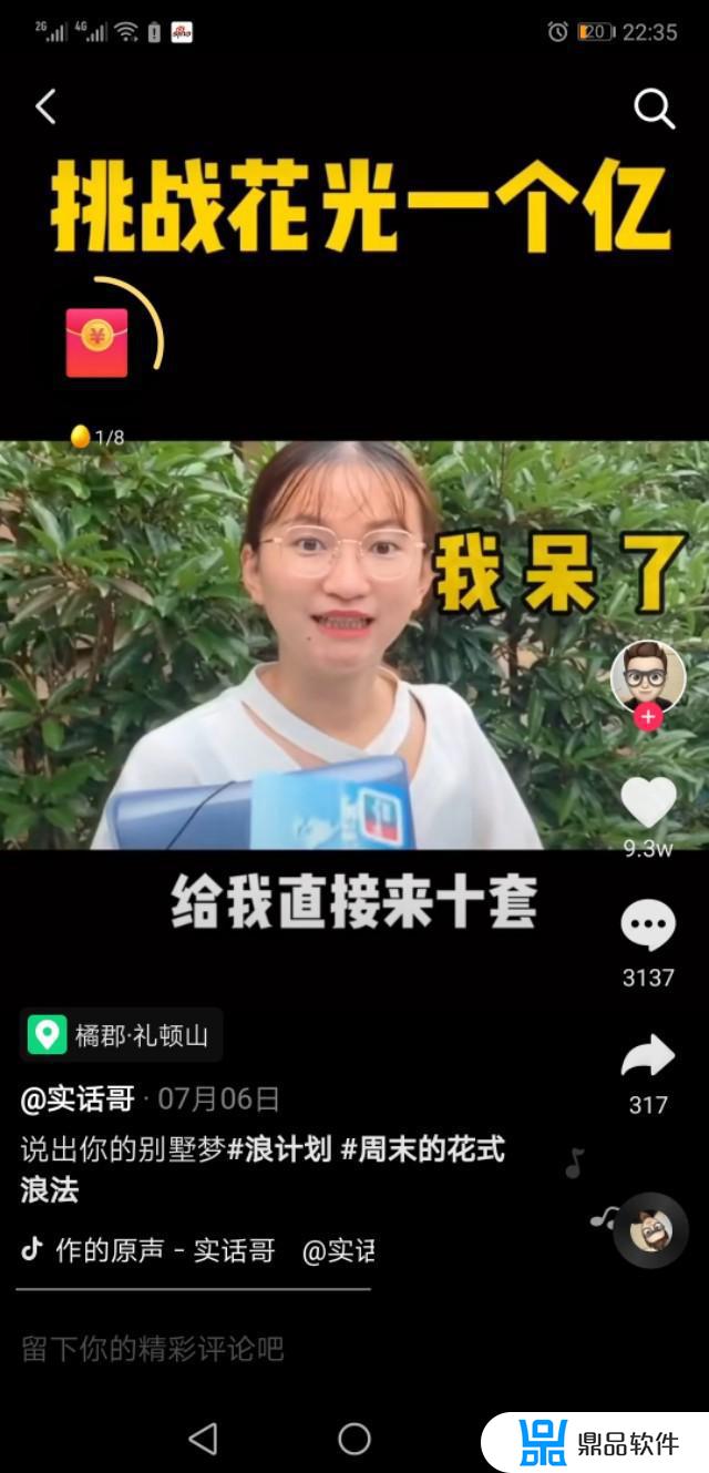 抖音上的网红满足路人愿望怎么玩(抖音帮人实现愿望的网红)