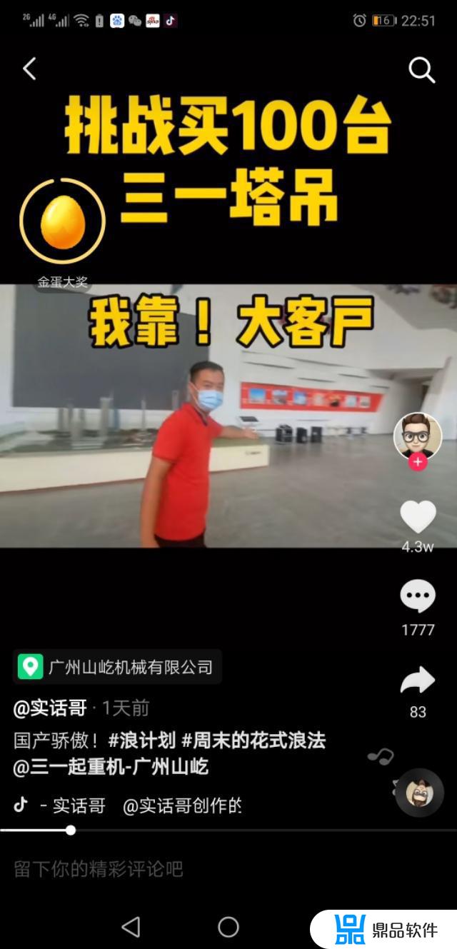 抖音上的网红满足路人愿望怎么玩(抖音帮人实现愿望的网红)