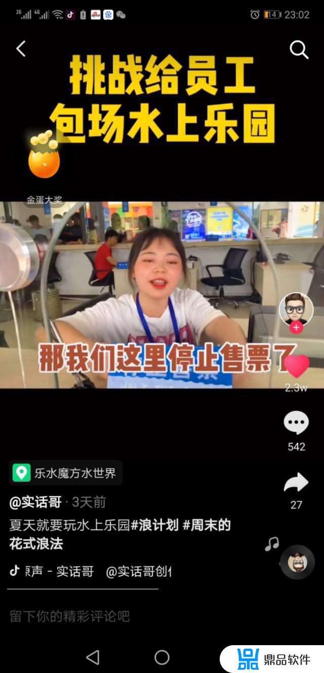 抖音上的网红满足路人愿望怎么玩(抖音帮人实现愿望的网红)