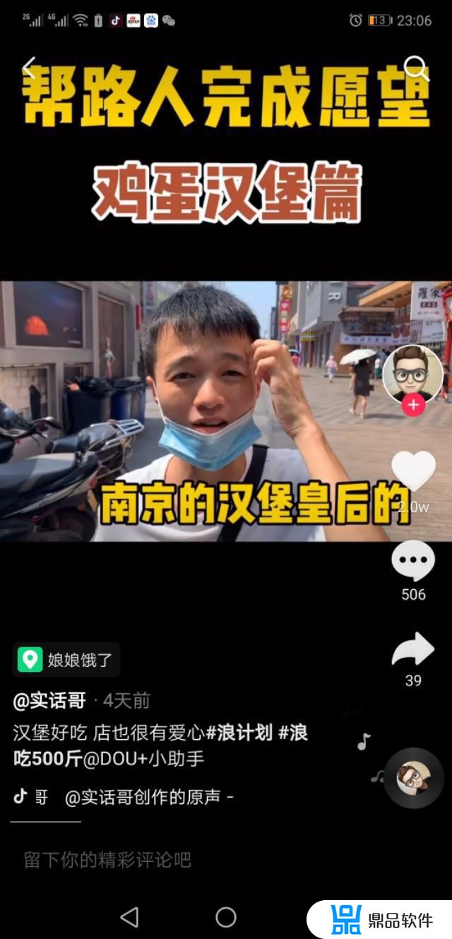 抖音上的网红满足路人愿望怎么玩(抖音帮人实现愿望的网红)