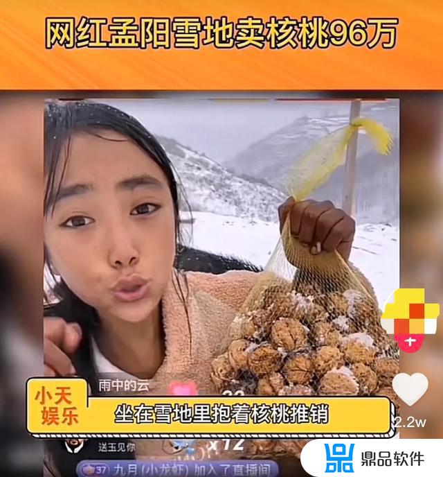 抖音核桃妹儿怎么样(抖音核桃妹儿货怎么样)