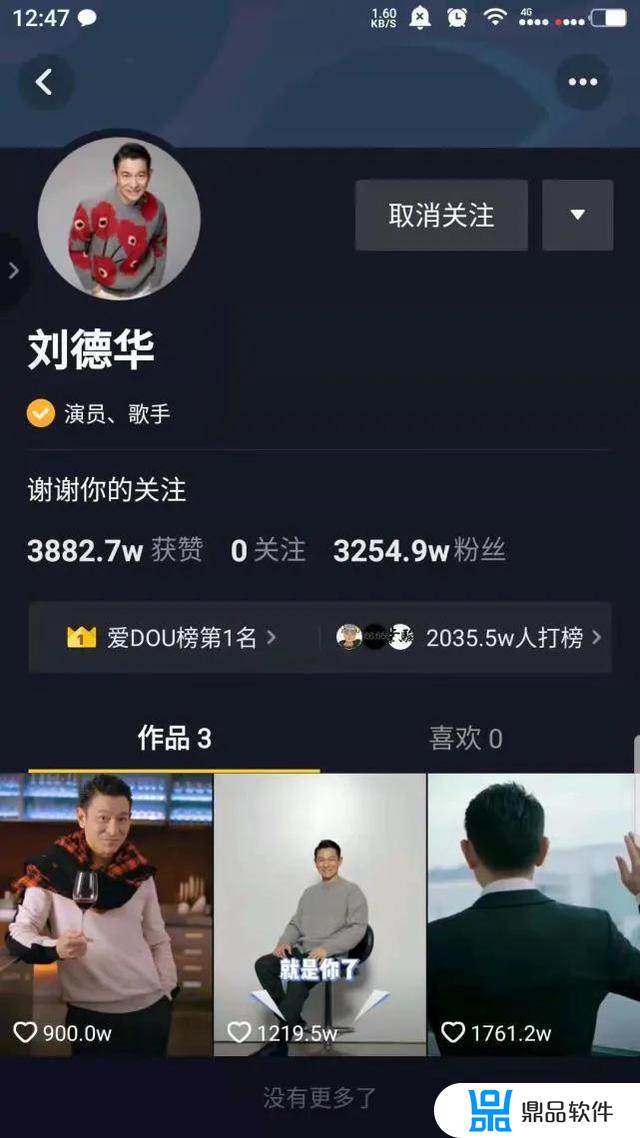 抖音为什么叫有效粉丝(抖音什么是有效粉丝)