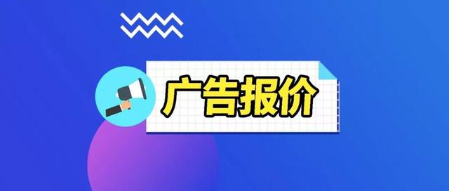 抖音广告报价软件(抖音广告报价平台)