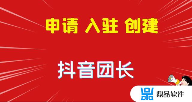 怎么才能做抖音公会(如何做抖音公会)