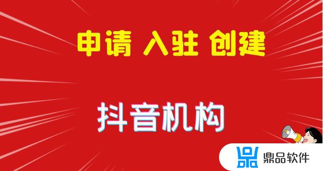 怎么才能做抖音公会(如何做抖音公会)