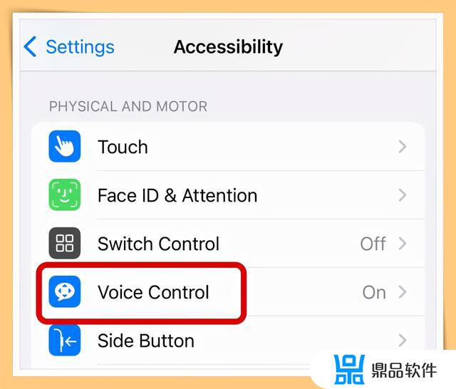 ios15怎么用语音控制抖音(ios15语音控制刷抖音)