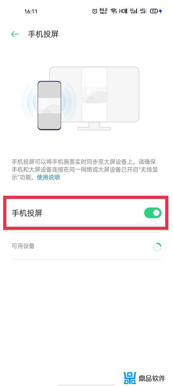 oppo 手机怎么把抖音投屏在电视上(oppo手机怎么把抖音投屏到电视上)