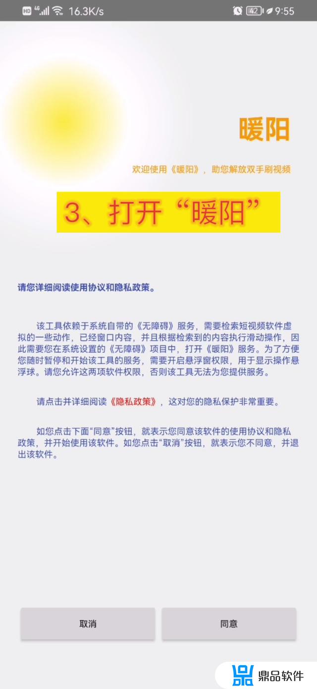 抖音是怎么设置自动播放(抖音如何设置自动播放)