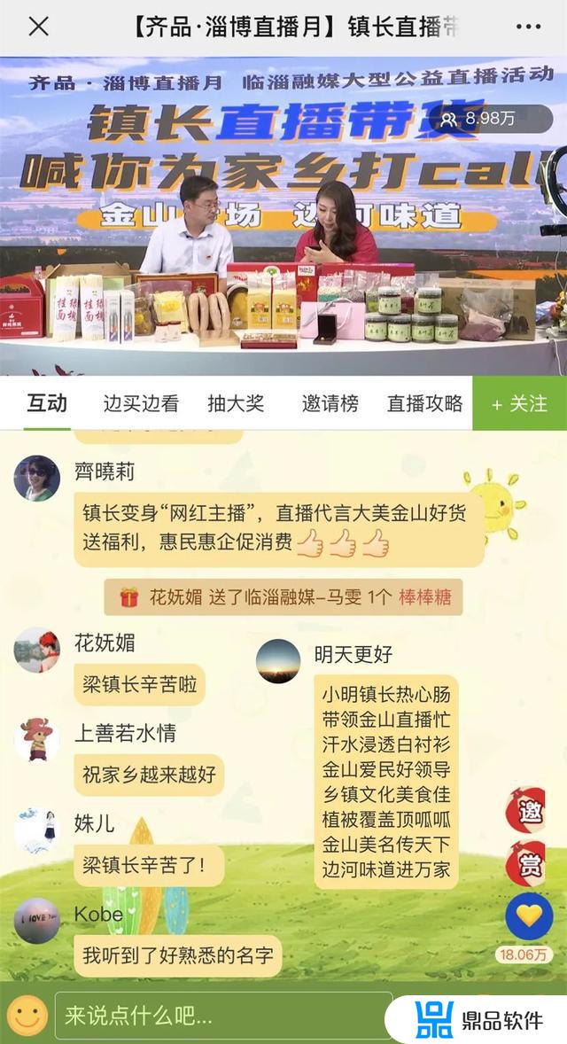 抖音爱诺珠宝怎么样(抖音一诺珠宝)