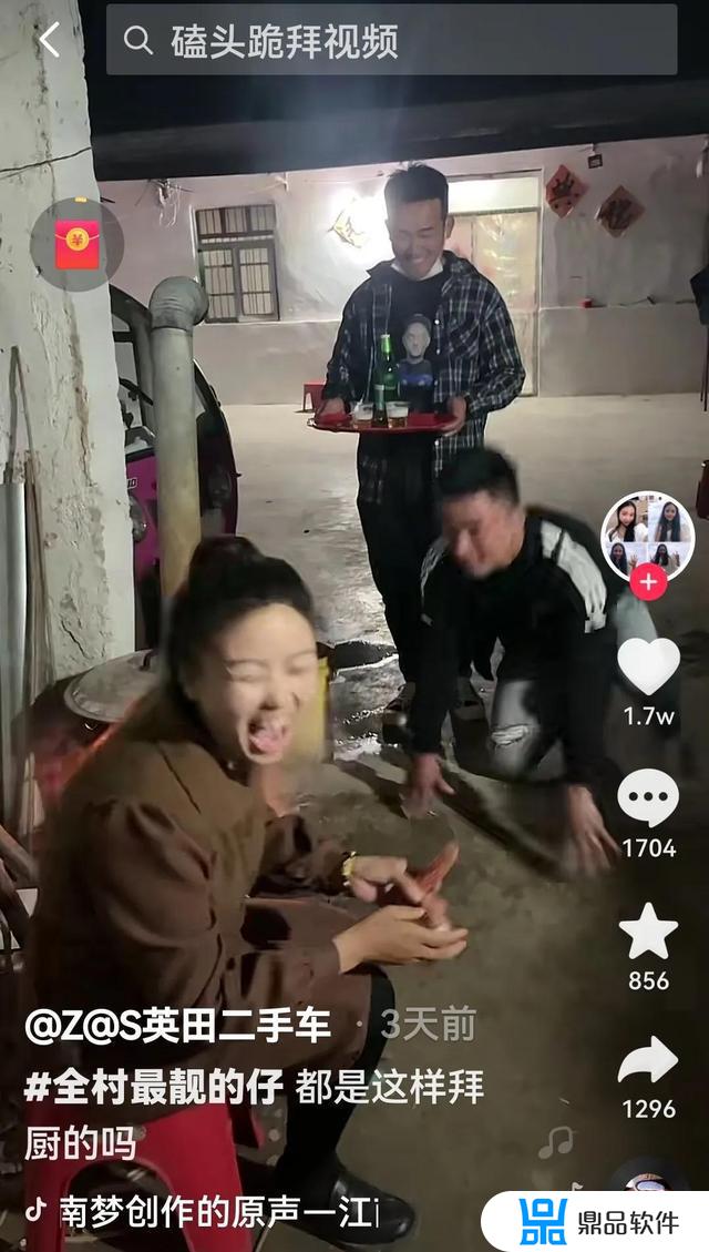 抖音上的敬酒怎么做(抖音敬酒)