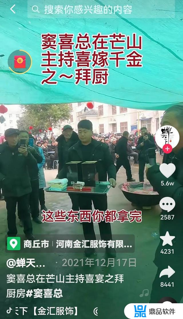 抖音上的敬酒怎么做(抖音敬酒)