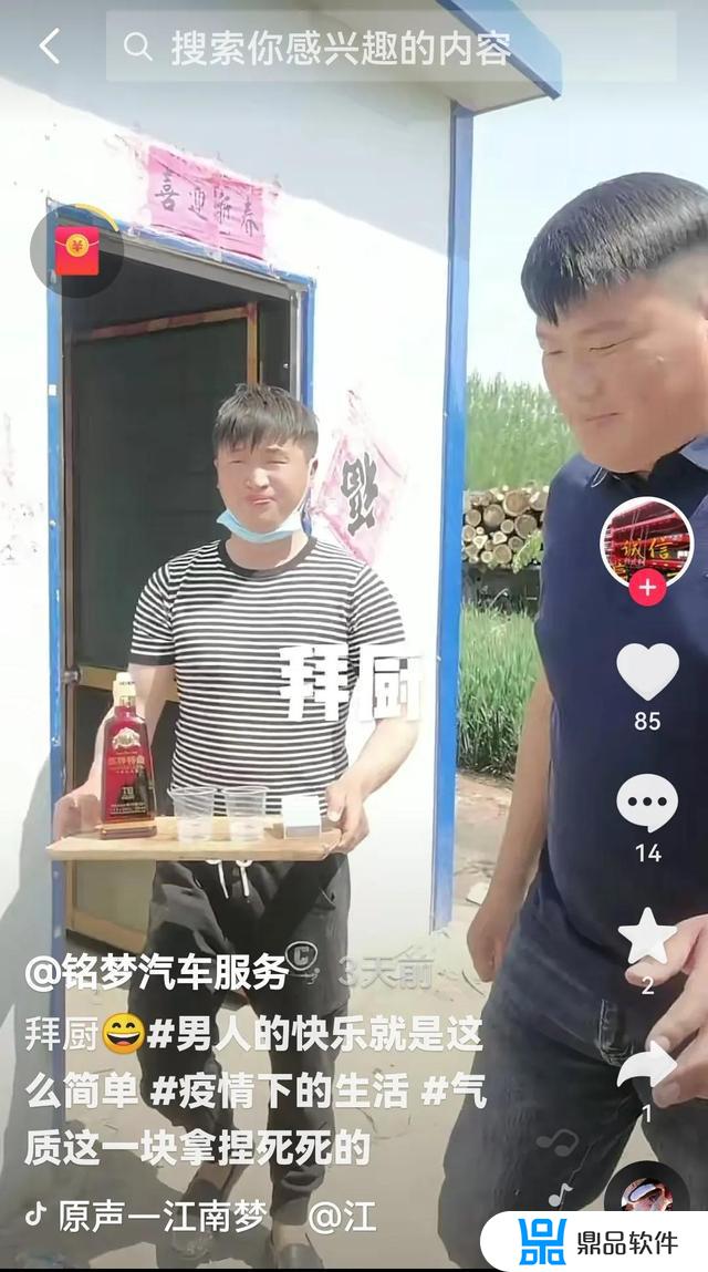 抖音上的敬酒怎么做(抖音敬酒)