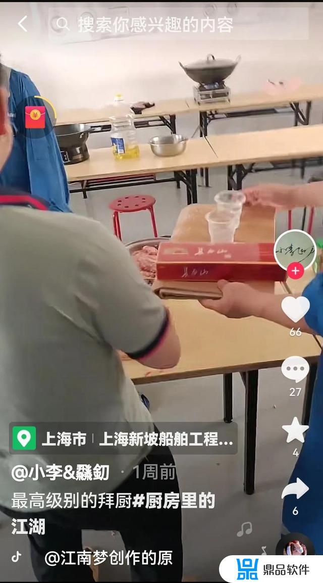 抖音上的敬酒怎么做(抖音敬酒)