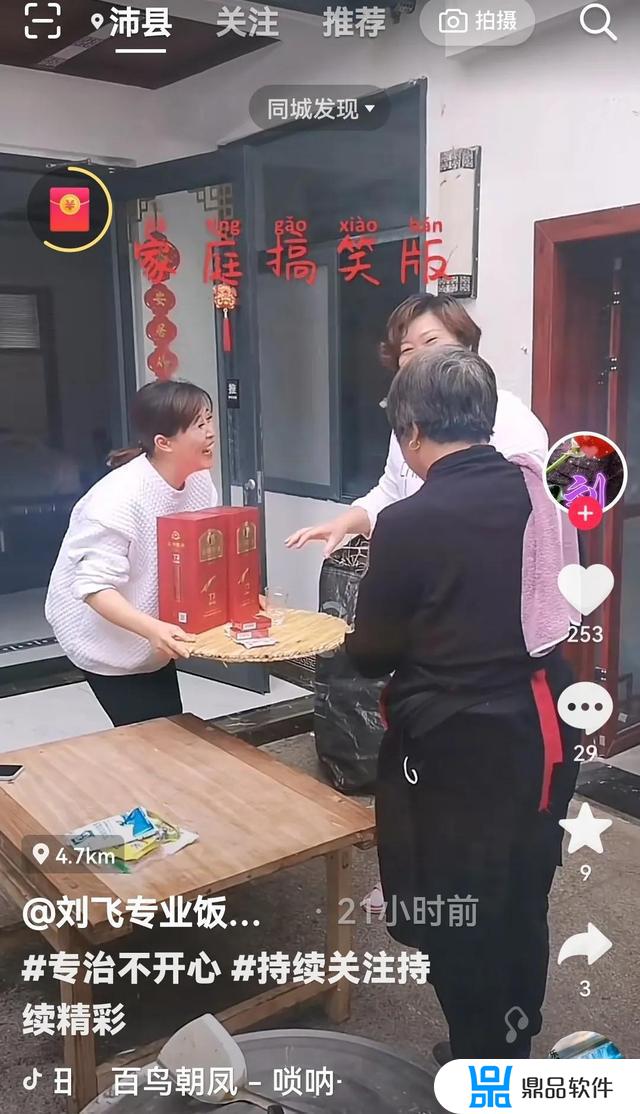 抖音上的敬酒怎么做(抖音敬酒)