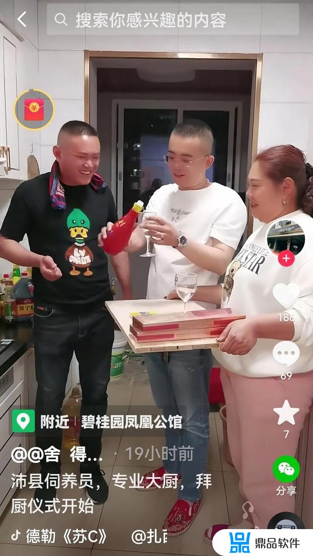 抖音上的敬酒怎么做(抖音敬酒)