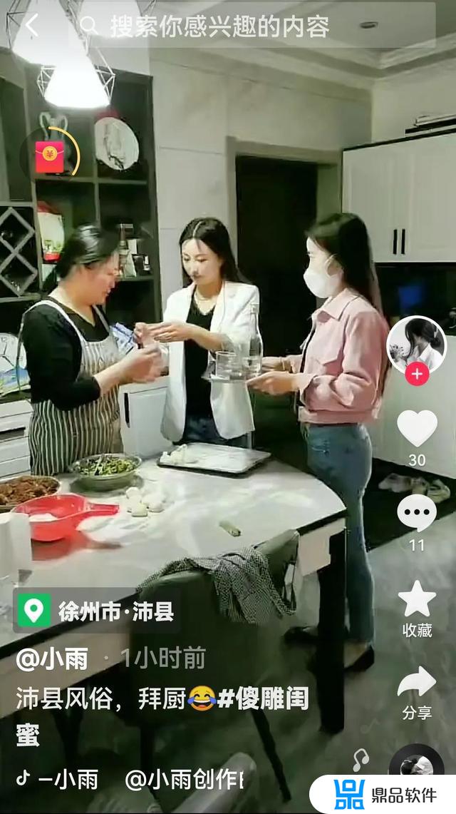 抖音上的敬酒怎么做(抖音敬酒)