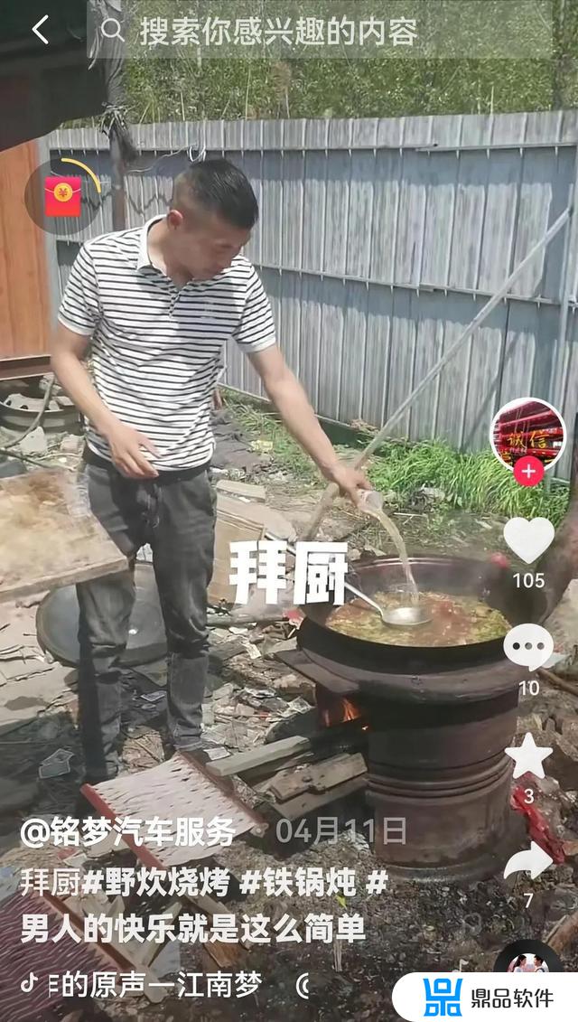 抖音上的敬酒怎么做(抖音敬酒)