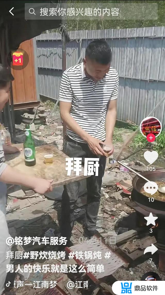 抖音上的敬酒怎么做(抖音敬酒)