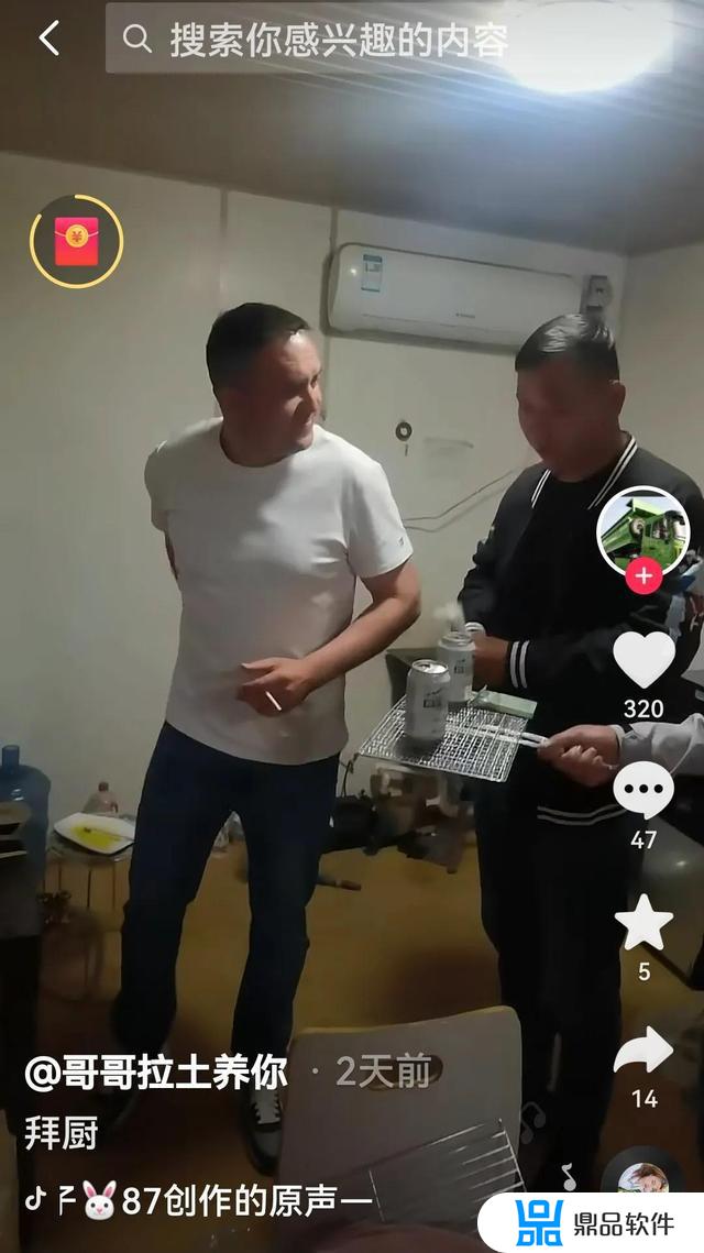 抖音上的敬酒怎么做(抖音敬酒)