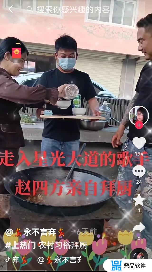 抖音上的敬酒怎么做(抖音敬酒)