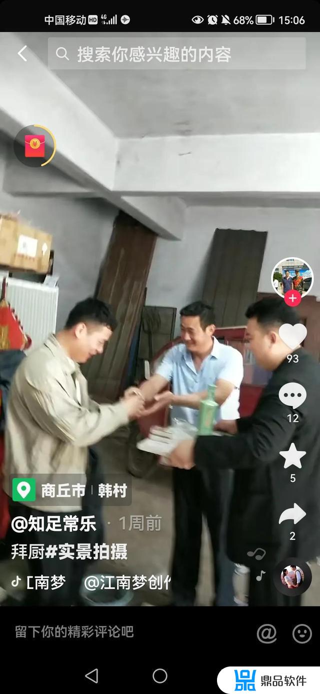 抖音上的敬酒怎么做(抖音敬酒)