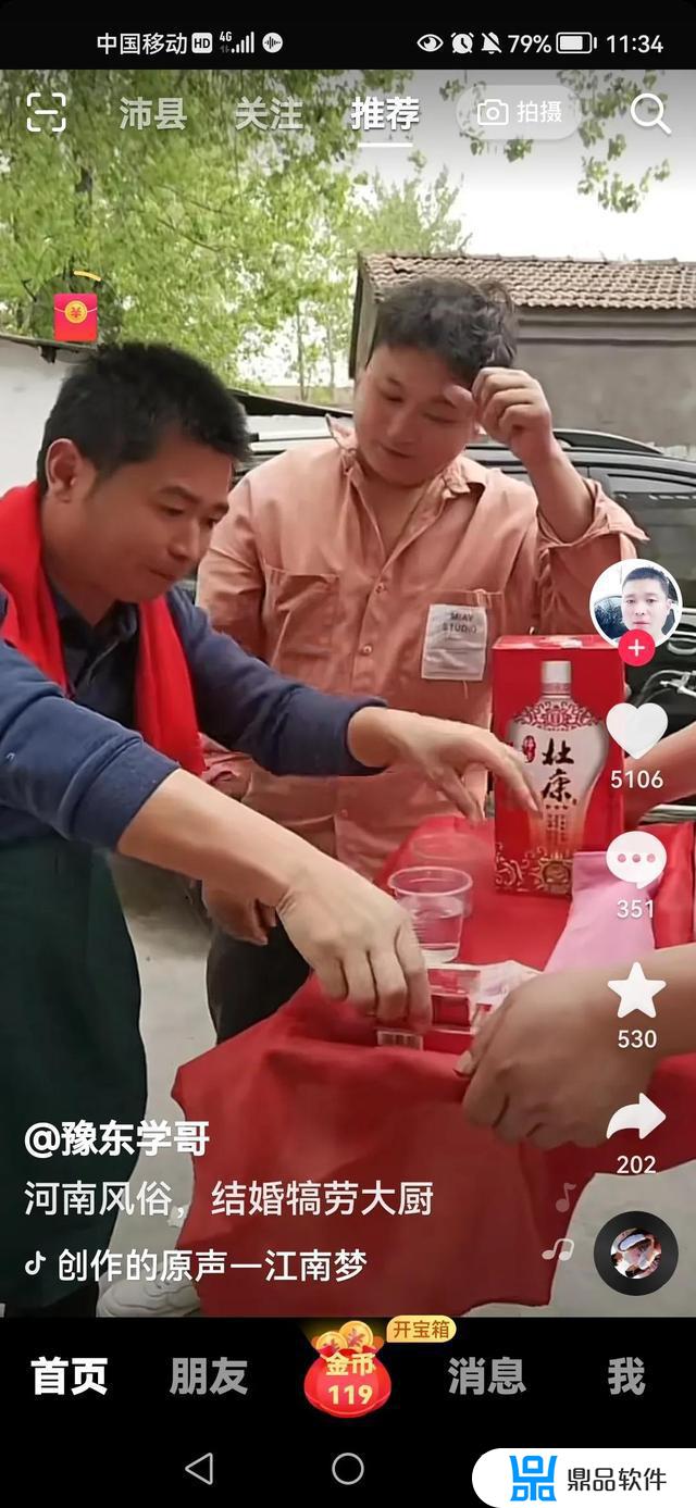 抖音上的敬酒怎么做(抖音敬酒)