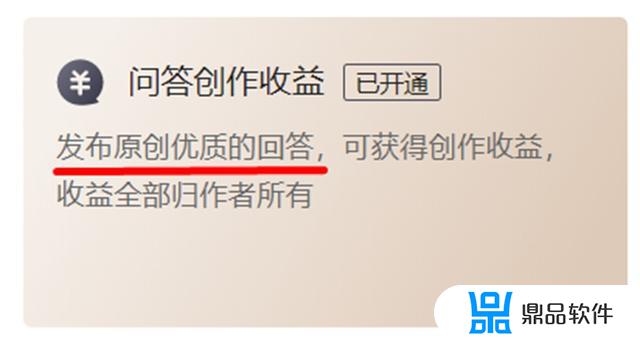 抖音怎么自动开通问答收益(抖音怎么开通才有收益)